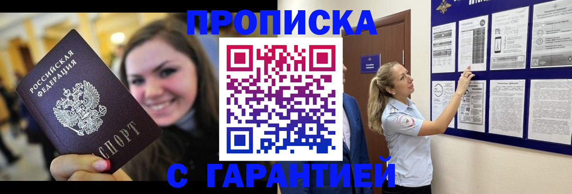 временная регистрация в Кирово-Чепецке