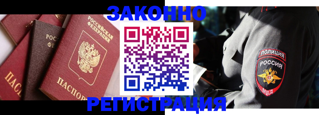 прописка 2025 в Кирово-Чепецке