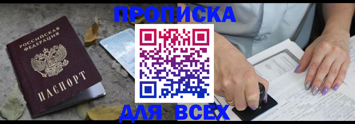 временная регистрация в квартире в Кирово-Чепецке