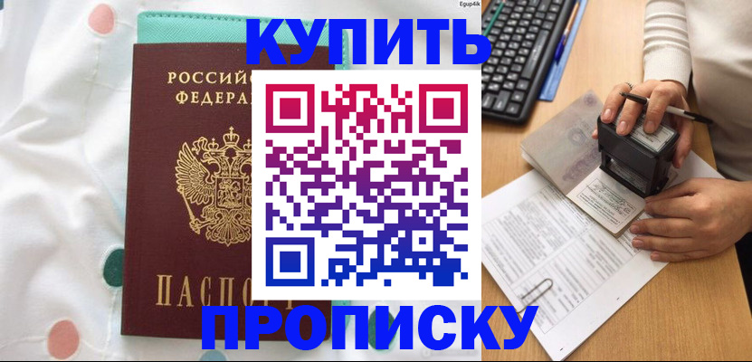 прописка в квартире в Кирово-Чепецке