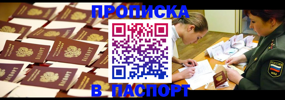 временная регистрация для школы в Кирово-Чепецке